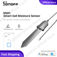 SONOFF MS01 Smart Soil Moisture Sensor เครื่องตรวจจับความชื้นในดินกันน้ำ Smart Sensor ตรวจสอบความชื้นทำงานร่วมกับ TH Origin / TH Elite เซ็นเซอร์ความชื้นอัจฉริยะสำหรับการรดน้ำสวน