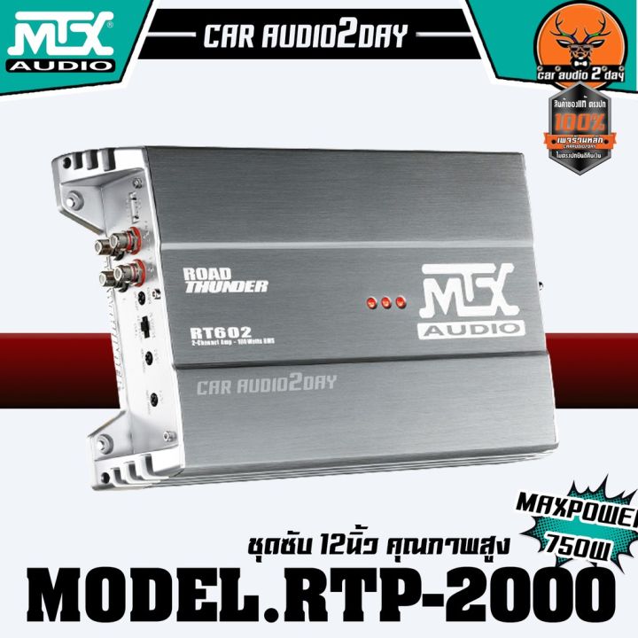 mtx-rtp2000-ตู้เบส-12นิ้ว-พร้อมแอมป์-1000w-2ch-เบสบ๊อก-ซับบ๊อก-ตู้ซับเบส-ตู้ซับสำเร็จ12นิ้ว-ชุดเบสเสียงดีจากอเมริกา