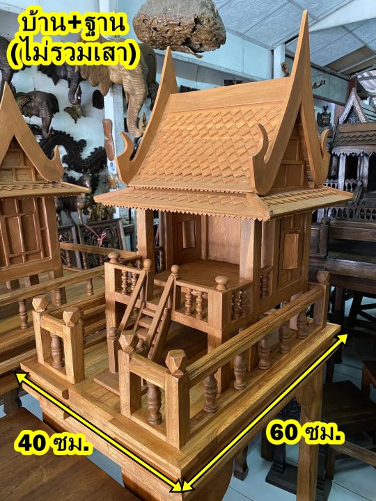 เรือนไทยไม้สัก-สีสักทอง-สูง-60x54x36-cm-ขายแยก-บ้านทรงไทยไม้สัก-เรือนไม้-ศาลตายาย-ศาลเจ้าที่-ศาลพระภูมิ-spirit-house-wooden-teak