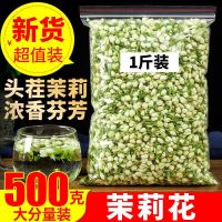 บัดทีเล็มปลายขอบมะลิธรรมชาติ500g50g ใหม่ชาชาดอกมะลิกลิ่นหอมเข้มข้นสำหรับสตรีมีครรภ์แนะนำให้แยกชาสมุนไพร