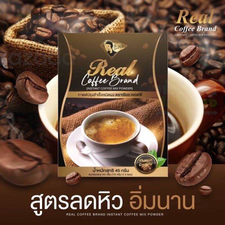 โปรโมชั่นสุดคุ้ม-โค้งสุดท้าย-เก็บคูปองส่งฟรี-โปร-กาแฟชะเหลียว-ลดพุง-อิ่มนาน-คุมหิว-มีของแถมเพิ่ม-รหัสสินค้า-laz-29-999fs-sale-sale-sale