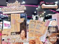 ?เพียวคอส?KMA WATER RESIST SPF30 เคเอ็มเอ วอเตอร์รีซิสต์ ฟาวเดชั่น 5ml. (ยกกล่อง6ซอง)