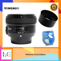 YN35mm f2.0 for DSLR Nikon แถมฮูด ฟิลเตอร์ ประกัน 1 ปี เลนส์ฟิกซ์ YONGNUO 35mm เลนส์ออโต้โฟกัส กล้องนิคอน