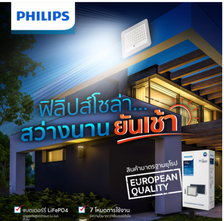 philips-โคมสปอร์ตไลท์โซล่าเซลล์ฟิลลิป์-60-วัตต์-60w-essential-smartbright-solar-flood-light-bvc080-600lm-โคมไฟเอนกประสงค์-พร้อมแผงโซลาร์และรีโมทควบคุม