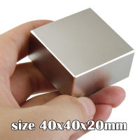 1ชิ้น แม่เหล็ก 40x40x20มิล สี่เหลี่ยม 40*40*20มิล Magnet Neodymium 40*40*20mm แม่เหล็กแรงสูง 40x40x20mm แรงดูดสูง ใช้สำหรับทดลองวิทยาศาสตร์ เป็นอุปกรณ์ DIY ติดแน่น ติดทน