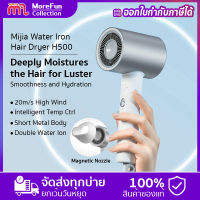 Xiaomi Water lonic Hair Dryer H500 เครื่องเป่าผม ลมแรง การดูแลเส้นผมด้วยไอออนน้ำ เครื่องเป่าลมร้อนและเย็น