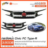 ( โปรโมชั่น++) คุ้มค่า กระจังหน้า Honda Civic FC FK Type-R 2016 (ไม่รวม logo H แดง ) ราคาสุดคุ้ม กันชน หน้า กันชน หลัง กันชน หน้า ออฟ โร ด กันชน หลัง วี โก้