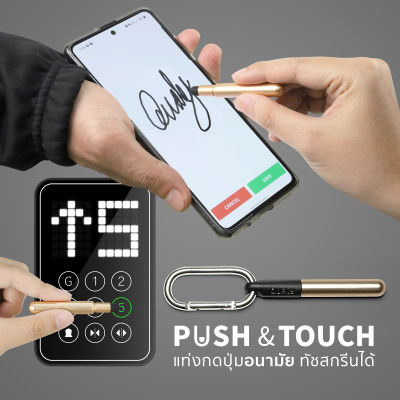 ที่กดปุ่ม ที่ทัชสกรีน แท่งกดปุ่มอนามัย สามารถใช้กดหน้าจอโทรศัพท์ได้ - Qualy Push & Touch