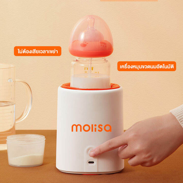 multifunctional-milk-shaker-เครื่องหมุนนม-ครื่องผสมอาหาร-เครื่องผสมนมลูกน้อย-เครื่องกวนนมผง-เครื่องผสมนมไฟฟ้า-เครื่องกวนนมผงสำหรับเด็ก