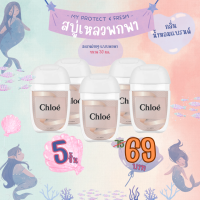 เซ็ท 5 ชิ้น สบู่เหลวพกพา ขนาด 30 ml. กลิ่นน้ำหอมแบรนด์ 40 กลิ่น สบู่เหลวขวดเล็ก สบู่เหลวกลิ่นน้ำหอม เจลอาบน้ำ