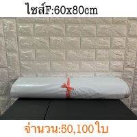 ซองไปรษณีย์ไซส์ใหญ่มาก ไซส์F:60x80cm 50,100ใบ