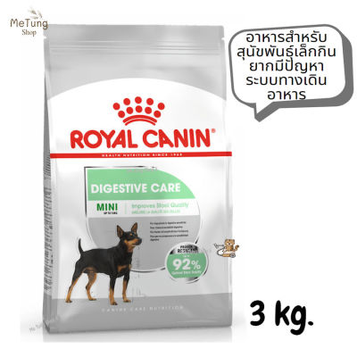 😸หมดกังวน จัดส่งฟรี 😸 Royal Canin Mini Digestive Care อาหารสำหรับสุนัขพันธุ์เล็กกินยากมีปัญหาระบบทางเดินอาหาร ขนาด 3 kg.    ✨