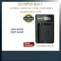 ที่ชาร์จแบตเตอรี่กล้อง LCD BATTERY CHARGER FOR BLN-1 SMALL for Olympus OM-D E-M1 E-M5 Mark II PEN-F E-P5 EM1 EM5 PENF EP5