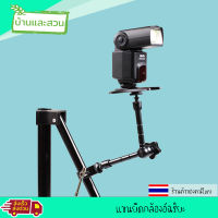 แขนยึดกล้องอัฉริยะ ยาว 11 นิ้ว Magic Arm + Super Clamp Clip for Camera DSLR ที่ยึดกล้อง