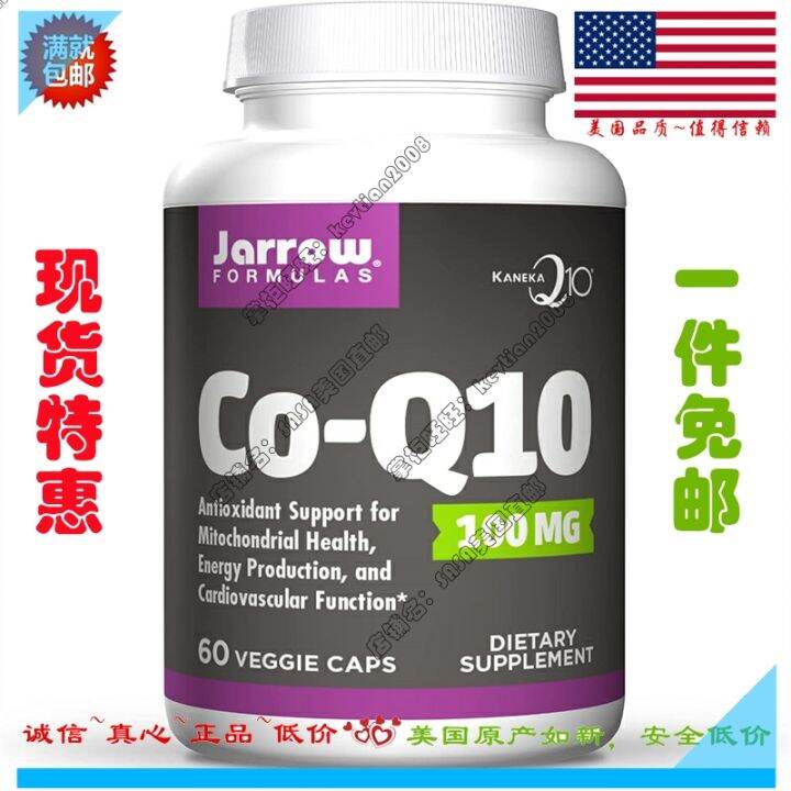(Ready Stock) Spot Goods Us Jarrow Formulas Coenzyme Q10 Soft Capsule