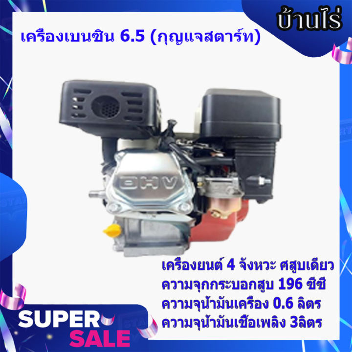 สตาร์ทกุญแจ-เครื่องยนต์เบนซิน-6-5hp-6-5แรง-สตาร์ทด้วยกุญแจ-tc-mower-196cc-พร้อมประกัน3เดือน-gx168