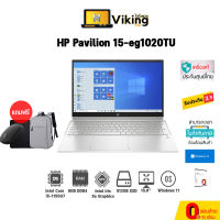 [ผ่อน 0% 10ด.] Notebook HP Pavilion 15-eg1020TU (Natural Silver) / Core i5 / 512GB / 8GB / Win 11 #VikingCom