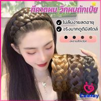 CeeJay ที่คาดผมถักเปีย แฟชั่นเกาหลี ถักแบบสาน กว้าง 4. cm สําหรับผู้หญิง Wig hoop