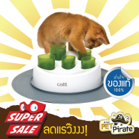 Catit Digger ของเล่นแมวเสริมทักษะ ท้าทายความสามรถ แคทอิท สำหรับน้องแมวขี้ล้วง และชอบใช้มือหยิบอาหารทาน Catit Senses 2.0