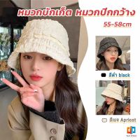 Time Fashion พร้อมส่งจากไทย หมวกบัคเก็ต สีพื้น รุ่นคลาสสิค Bucket Hats