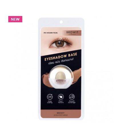 browit-eyeshadow-base-บราวอิท-อายแชโดว์เบส-5g