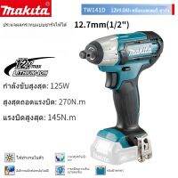 Makita ประแจผลกระทบไฟฟ้า 12V4.0Ah ชาร์จหนึ่งครั้ง 12.7mm