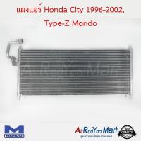 แผงแอร์ Honda City 1996-2002, Type-Z Mondo ฮอนด้า ซิตี้ #แผงคอนเดนเซอร์ #รังผึ้งแอร์ #คอยล์ร้อน