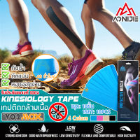 AONIJIE Kinesiology Tape เทปบำบัด เทปติดกล้ามเนื้อ เทปพยุงกล้ามเนื้อ ป้องกันการบาดเจ็บซ้ำ ขนาด 5x25cm 10ชิ้น ขอบมุมมน พร้อมใช้ ไม่ต้องตัด