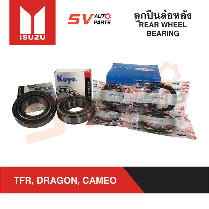 ชุด2ล้อ-ชุดลูกปืนและซีลล้อ-isuzu-d-max-tfr-dragon-cameo-mu-7-ดีแม็ก-ทีเอฟอาร์-ดราก้อน-คามิโอ-มิวเซเว่น-complete-wheel-bearing-set