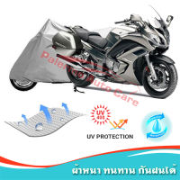 +แถมถุงผ้ามีซิป+ ผ้าคลุมมอเตอร์ไซค์ Yamaha-FJR1300A กันน้ำ 100% กันUV ผ้าคลุมรถมอเตอร์ไซค์ ผ้าคลุมรถ Motorcycle Covers