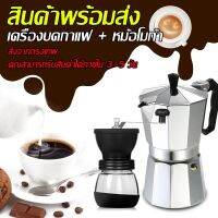 มาใหม่จ้า Wincool จัดส่งทันที  โมกะพอท เครื่องบดกาแฟ หม้อต้มกาแฟ เครื่องบดกาแฟมือหมุน กาต้มกาแฟ แบบพกพา ชุดกาแฟ คุ้มสุดสุด เครื่อง ชง กาแฟ หม้อ ต้ม กาแฟ เครื่อง ทํา กาแฟ เครื่อง ด ริ ป กาแฟ