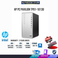 HP PC Pavilion TP01-1013D/i3-10105/ประกัน 3 y + Onsite