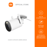 [New Arrival] กล้องวงจรปิดนอกบ้าน Xiaomi Outdoor Camera AW300 - 2K Full-HD