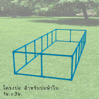 โครงบ่อผ้าใบ ท่อ pvc สำเร็จรูป ขนาด 1m x 3m ความสูง 0.4m / 0.5m (สินค้ามีตัวเลือก) **เฉพาะตัวโครง** !!ครบชุด!! ประกอบง่าย แข็งแรง ทนทาน