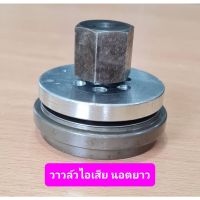 [in stock]⚙️ วาล์วส่ง วาล์วไอเสีย นอตยาว PP-310 อะไหล่ปั๊มลม PUMA 7.5-10แรงม้า Exhaust Valve