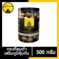 **ขายส่ง** กระเทียมดำภูเขาไฟ  น้ำหนัก 500 กรัม (ไม่รวมน้ำหนักกระปุก) ( สินค้าผลิตใหม่)