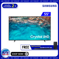 (Free : ลำโพง Sound Bar HW-T420) Samsung 55BU8100 ทีวี 55 นิ้ว BU8100 Crystal UHD 4K Smart TV (UA55BU8100KXXT) (2022) By AV Value