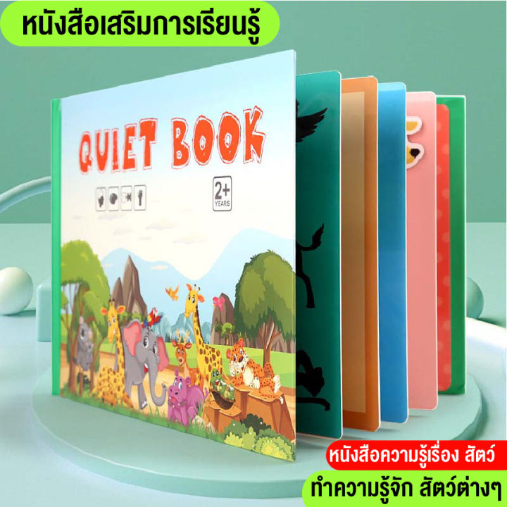 linpure-หนังสือเด็ก-หนังสือquiet-book-หนังสือตัวต่อ-หนังสือกิจกรรม-หนังสือเสริมพัฒนาการ-หนังสือฝึกสมอง-มี4หมวดหมู่ให้เลือก-สินค้าพร้อมส่ง