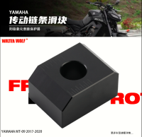 ยามาฮ่า FZ09 MT09ตัวเลื่อนโซ่รถจักรยานยนต์ดัดแปลงอุปกรณ์อะลูมินัมอัลลอยตัวเลื่อนโซ่