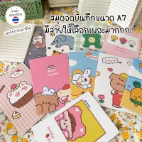 สมุดโน้ต สมุดโน๊ต ลายการ์ตูน สมุดจดบันทึก NOTEBOOK สมุดจด สมุดโน้ตบันทึก ของแจกวันเด็ก ของแจกเด็ก ของปัจฉิม สมุดเขียนเรียน ♥︎UKI stationery♥︎OT-23