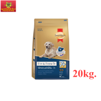 สมาร์ทฮาร์ท โกลด์ ฟิตแอนด์เฟิร์ม 7+ อาหารสุนัขสูงอายุ พันธุ์กลาง-ใหญ่ 20 กก.