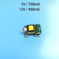 、’】- AC 220V To DC 5V WX-DC12003 3.5W 5V/700Ma 12V/400Ma LED Light Power Supply Isolation Switch Module Driver Mini Transformer