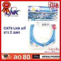 ✨✨#BEST SELLER สายแลนสำเร็จรูปพร้อมใช้งาน UTP Cat6 link แท้ ความยาว 2 เมตร ##ที่ชาร์จ หูฟัง เคส Airpodss ลำโพง Wireless Bluetooth คอมพิวเตอร์ โทรศัพท์ USB ปลั๊ก เมาท์ HDMI สายคอมพิวเตอร์