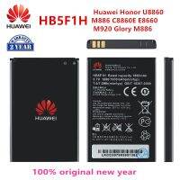 HB5F1H แบตเตอรี่1880MAh สำหรับ Huawei Honor U8860 M886 C8860E E8660 M920 Glory M886