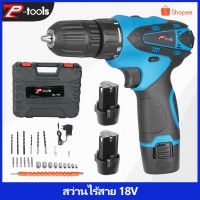 ( Promotion+++) คุ้มที่สุด TP Tools สว่านไร้สาย 18V สว่าน 2 ระบบ ปรับสปีดได้ สำหรับเจาะไม้ เหล็ก ขันน็อตสกรู แบตเตอรี่ 2 ก้อน ราคาดี แบ ต เต อร รี่ แบ ต เต อร รี เเ บ ต เต อร รี่ แบ ต เต อร รี่ แห้ง