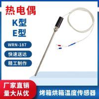 High efficiency Original Probe K-type thermocouple water temperature oil temperature sensor probe oven special temperature-sensing wire thermocouple