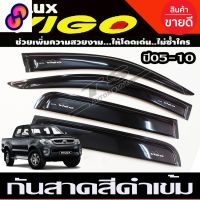 ⭐4.9  คุ้มค่า กันสาด สีดำเข้ม โตโยต้า วีโก้ TOYOTA VIGO 2004 2005 2006 2007 2008 2009 2010 ใส่ร่วมกันได้ทุกyear คุ้มค่าสำหรัเงิน