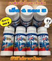 *พร้อมส่ง* 4 แถม 3 ผงล้างท่อระบายน้ำ ผงขจัดท่อตัน ผงทำความสะอาดเอนกประสงค์ ผงล้างท่อตัน ผงดับกลิ่น ผงขจัดคราบท่ออุดตัน