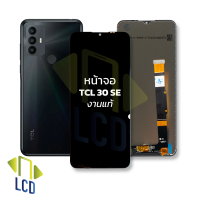 หน้าจอ TCL 30 SE งานแท้ จอTCL30  จอทีซีแอล30 จอมือถือ หน้าจอโทรศัพท์ อะไหล่หน้าจอ (มีการรับประกัน)