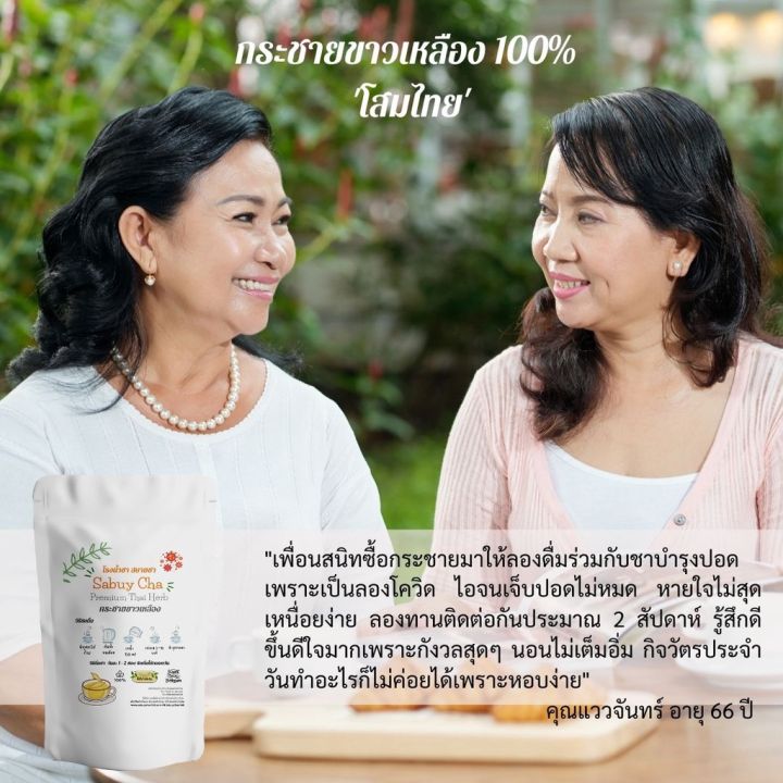 โสมไทย-กระชายขาว-เครื่องดื่มสมุนไพร-กระชายขาว-100-ซองใหญ่เข้มข้น-ดื่มง่าย-สกัดจากกระชายคุณภาพดี-หอมมากกก-รสชาดดีไม่ฝาด